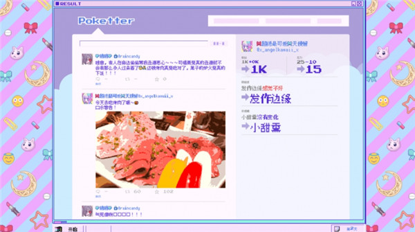 主播女孩重度依赖手机版截图5