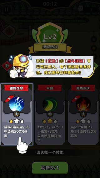 幸存者塔防