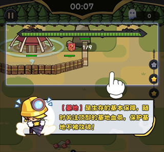 幸存者塔防