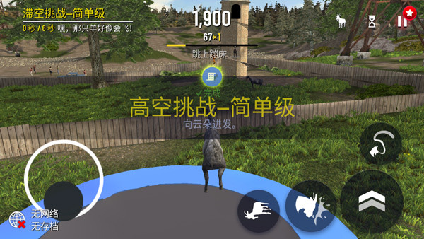 游戏攻略截图4