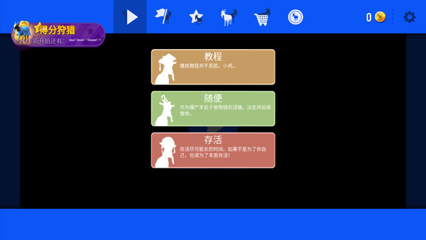 游戏攻略截图2