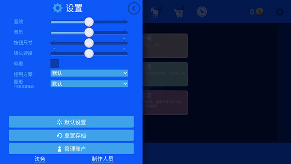 游戏攻略截图6