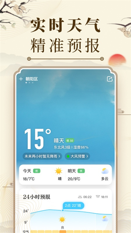 中华万年历老黄历截图4