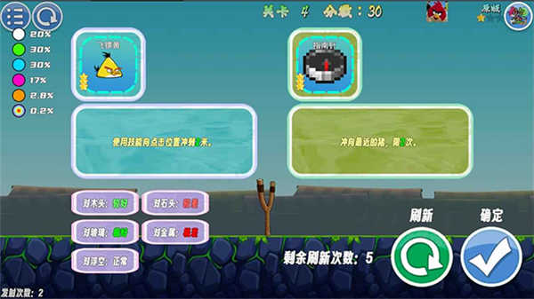 我的鸟随机版截图1