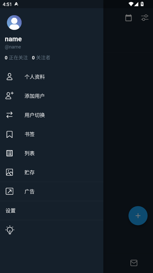 twinote安卓截图1