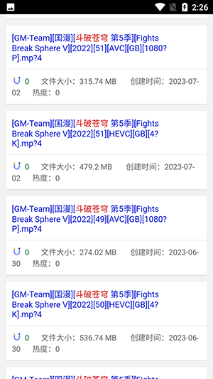 磁力狗BT种子搜索