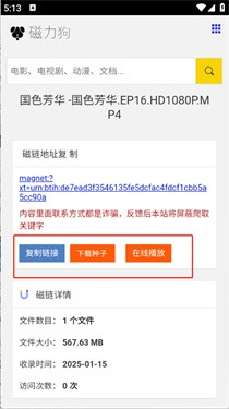 磁力狗BT种子搜索