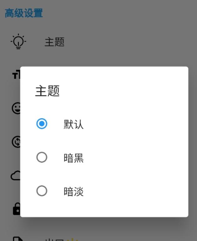 twinote安卓