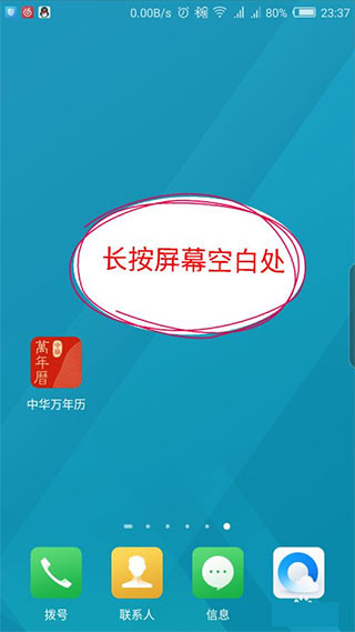 中华万年历老黄历