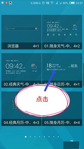 中华万年历老黄历