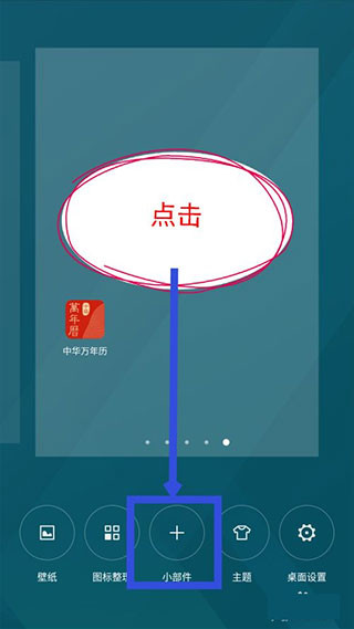 中华万年历老黄历