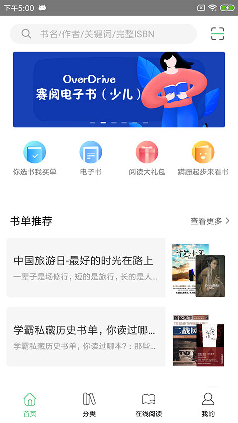 书香苏州截图2