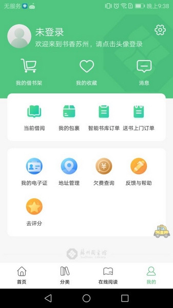 借书教程4