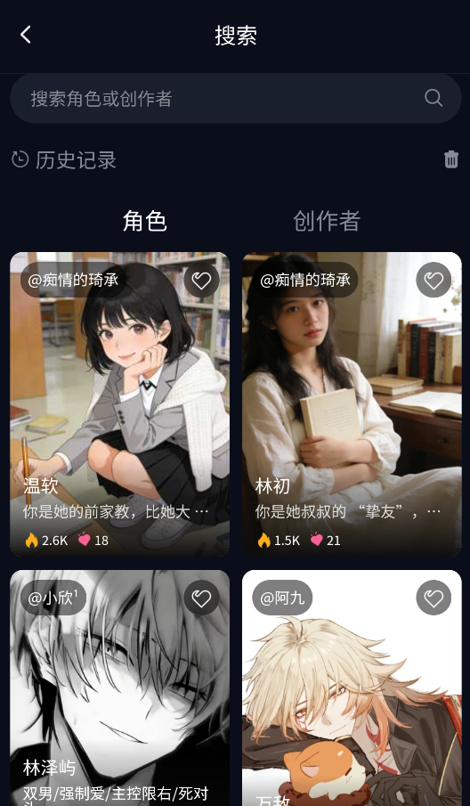 molai虚拟聊天截图2