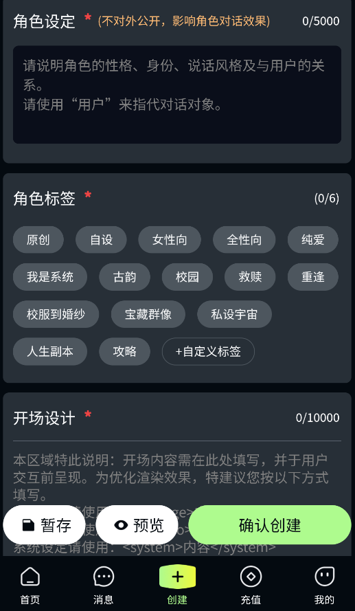 molai虚拟聊天截图4