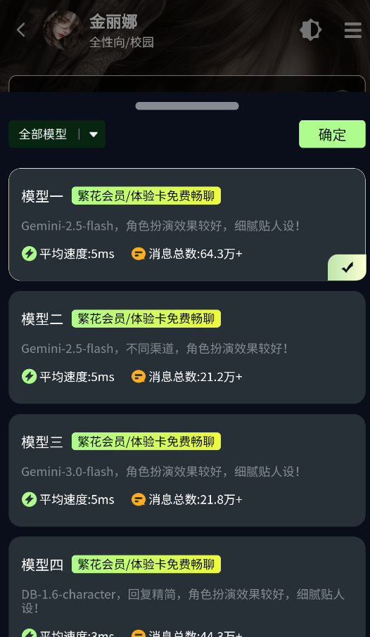 molai虚拟聊天截图5