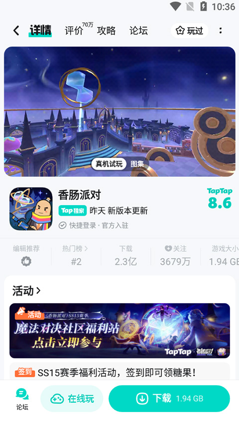 taptap游戏平台截图5