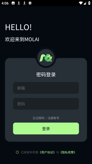 molai虚拟聊天