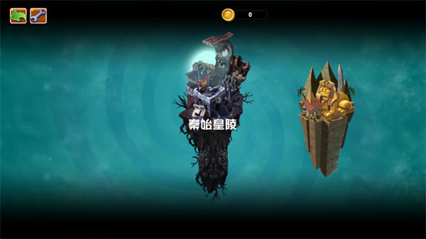 植物大战僵尸universe重制版截图2