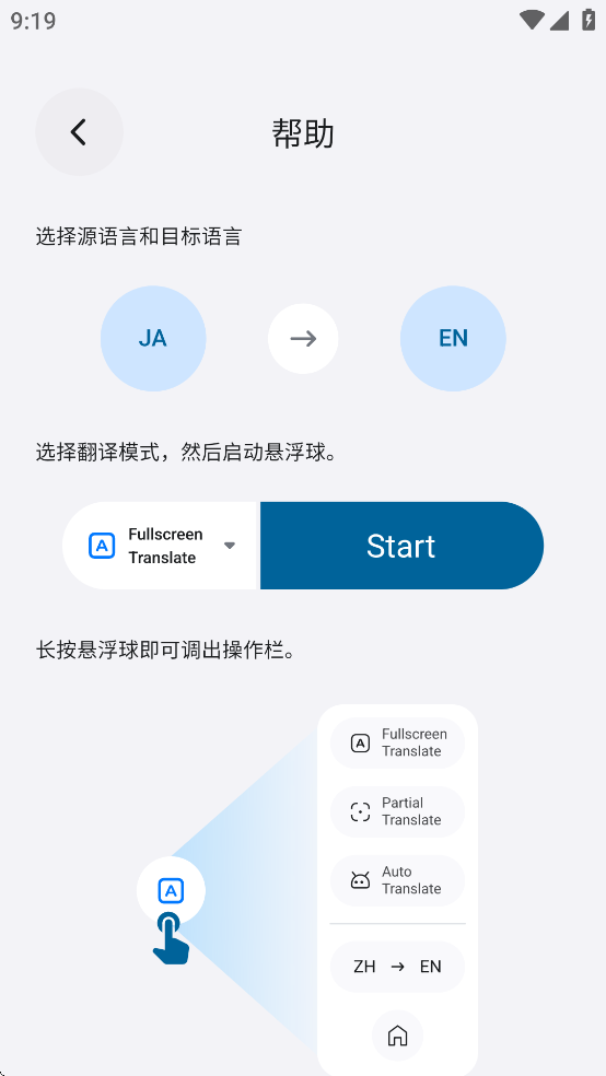 泡泡屏幕翻译截图4