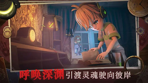 恐怖躲猫猫4正式版截图1