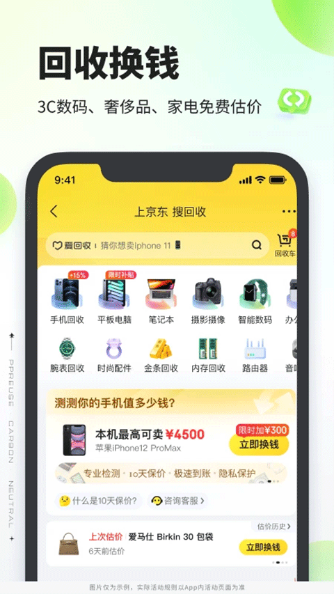 拍拍严选截图2
