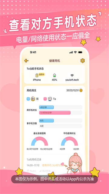 心动日常情侣软件截图3