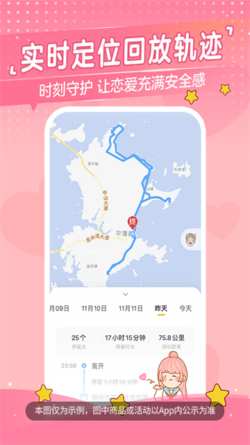 心动日常情侣软件截图4