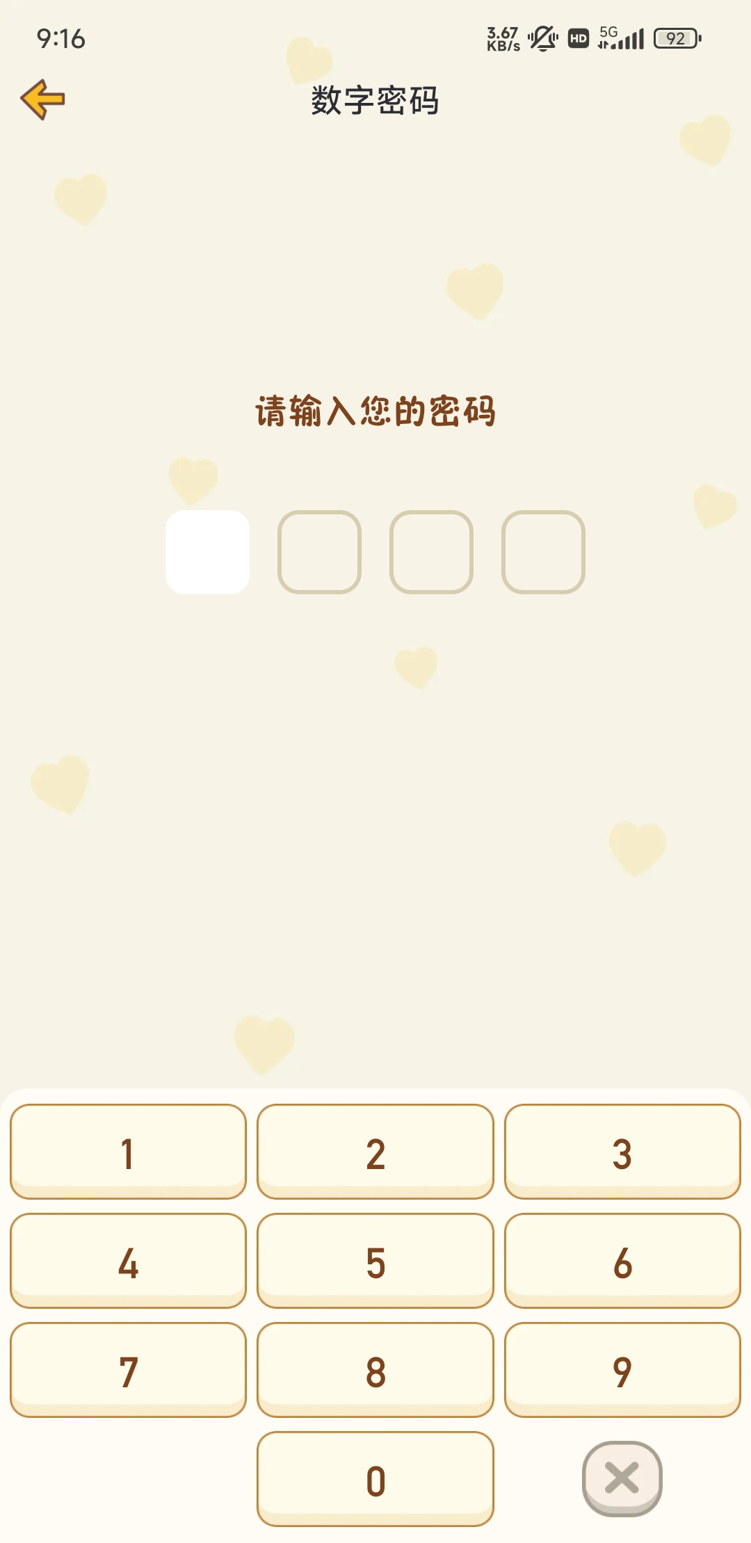 心动日常情侣软件
