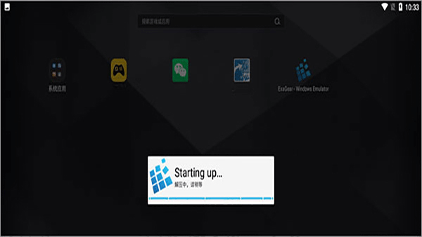 exagear模拟器直装版截图4