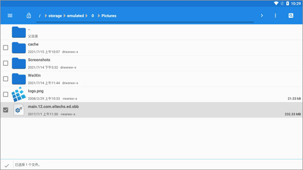 exagear模拟器直装版截图3