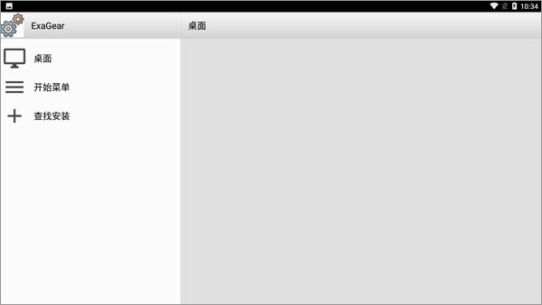 exagear模拟器直装版截图2