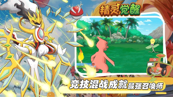 精灵觉醒中文版截图3