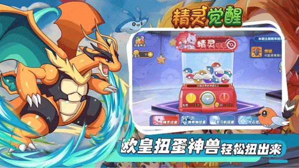 精灵觉醒中文版截图4
