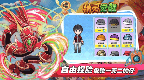 精灵觉醒中文版截图1