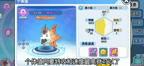 精灵觉醒手游正版火神蛾配招2