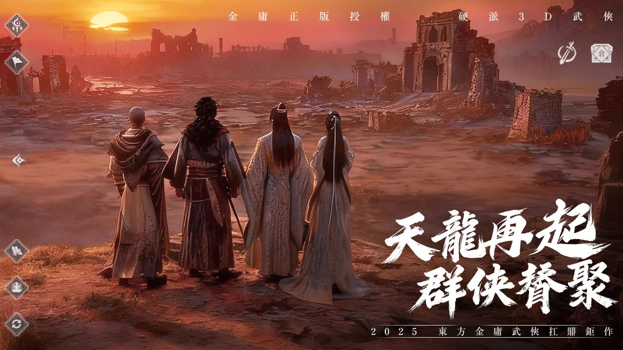 天龙八部手游荣耀版截图3