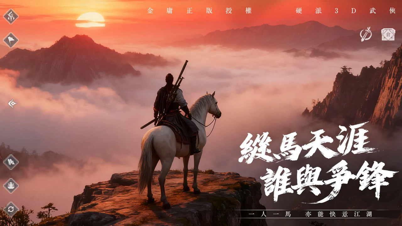 天龙八部手游荣耀版截图5