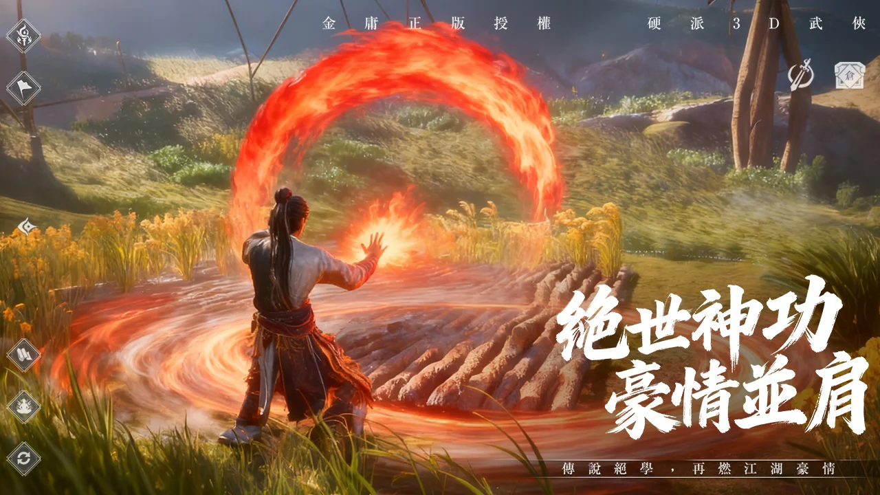 天龙八部手游荣耀版截图2