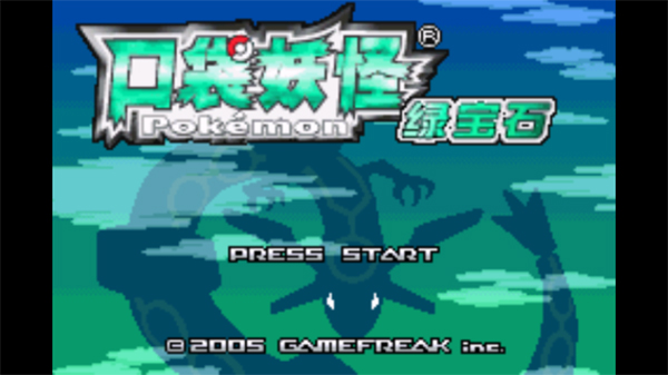 精灵宝可梦绿宝石金手指截图4