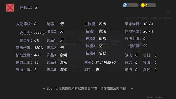 只兔不灭的勇者