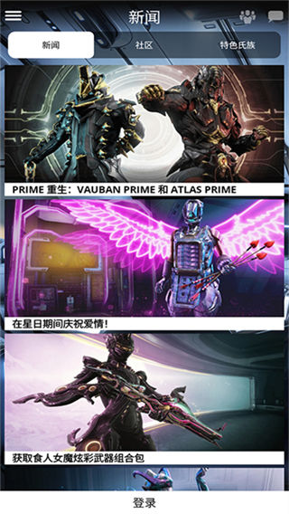 Warframe助手截图5