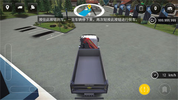 模拟建造3中文版截图2