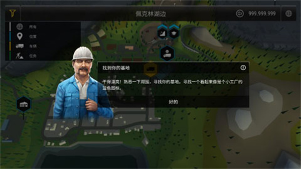 模拟建造3中文版截图4