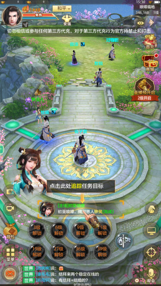 天龙八部荣耀版互通服官方下载