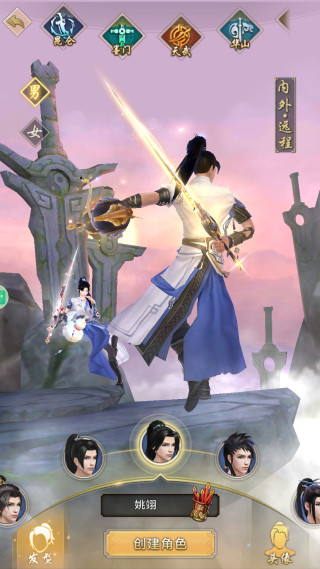 天龙八部荣耀版互通服官方下载