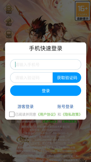 天龙八部荣耀版互通服官方下载
