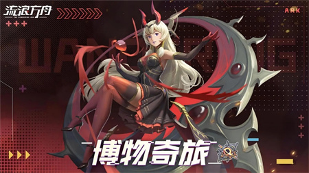 流浪方舟中文版截图1