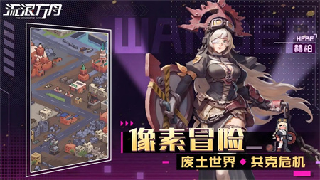 流浪方舟中文版截图4