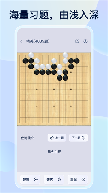 野狐围棋手机版截图3
